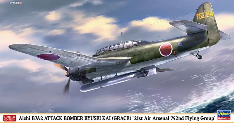 AICHI B7A2 RYUSEI Kai 21st AIR ARSENAL 752nd FLYING GROUP KIT 1
