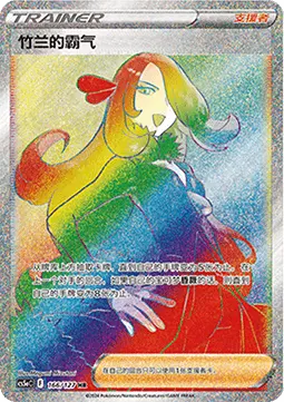 Ambizione di Camilla - Brave Stars - Charm (Rainbow Rare) [CS5aC-166]