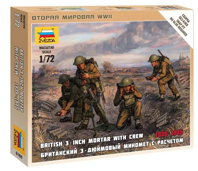 BRITISH MORTAR W/CREW KIT 1