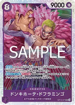Donquixote Doflamingo (OP10-071) - Royal Blood (Non-English) (Super Rare) [OP10-JP-071]
