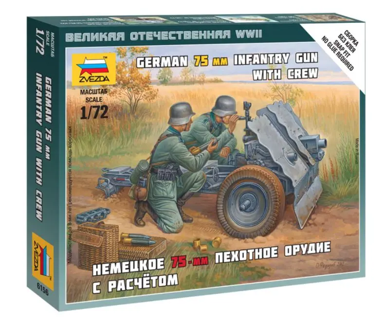 GERMAN 75 mm GUN WITH CREW KIT 1