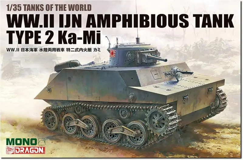 IJN TYPE 2 (Ka-Mi) AMPHIBIOUS TANK COMBAT VERSION KIT 1