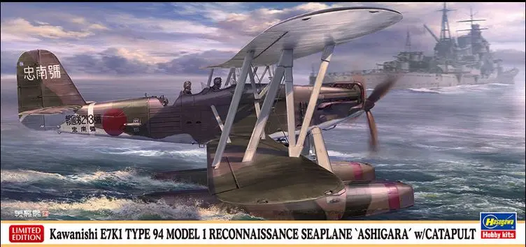 KAWANISHI E7K1 TYPE 94 MODEL 1 KIT 1