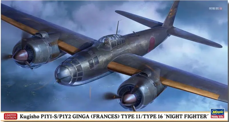 KUGISHO P1Y1-S/P1Y2 GINGA (FRANCES) TYPE 11/TYPE16 KIT 1