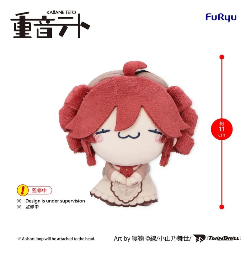 PREORDINE+ 06/2027 UTAU Mochipico Mini Plush Kasane Teto Baguette Ver. B 11 cm