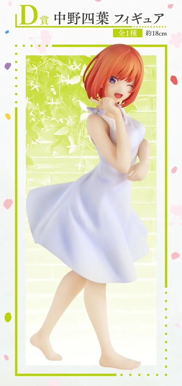PREORDINE CHIUSO Nakano Yotsuba Ichiban Kuji Figure – D PRIZE