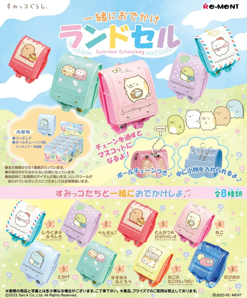 PREORDINE CHIUSO Sumikko Gurashi