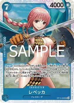 Rebecca (OP10-058) - Royal Blood (Non-English) (Super Rare) [OP10-JP-058]