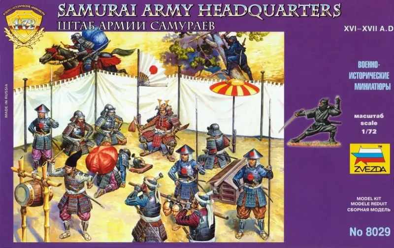 SAMURAI ARMY HEADQUARTERS KIT 1