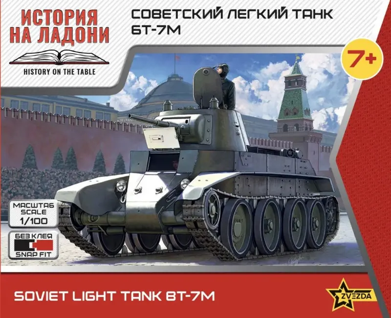 SOVIET WWII TANK BT-7/7a KIT 1