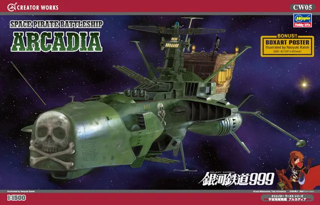 SPACE PIRATE BATTLESHIP "ARCADIA" KIT 1