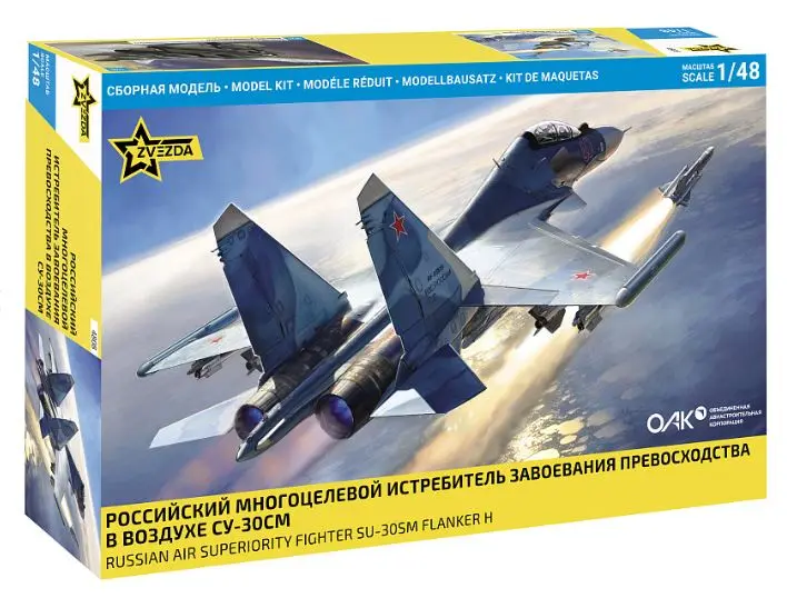 SU-30SM RUSSIAN FIGHTER KIT 1