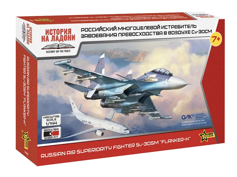 SU-30SM RUSSIAN FIGHTER KIT 1