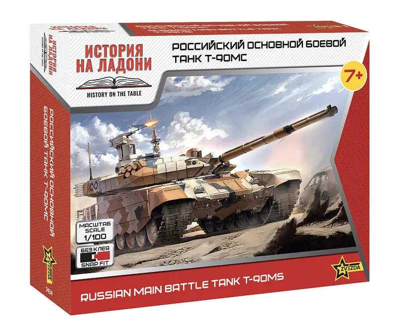 T-90 MS Russian main battle tank KIT 1