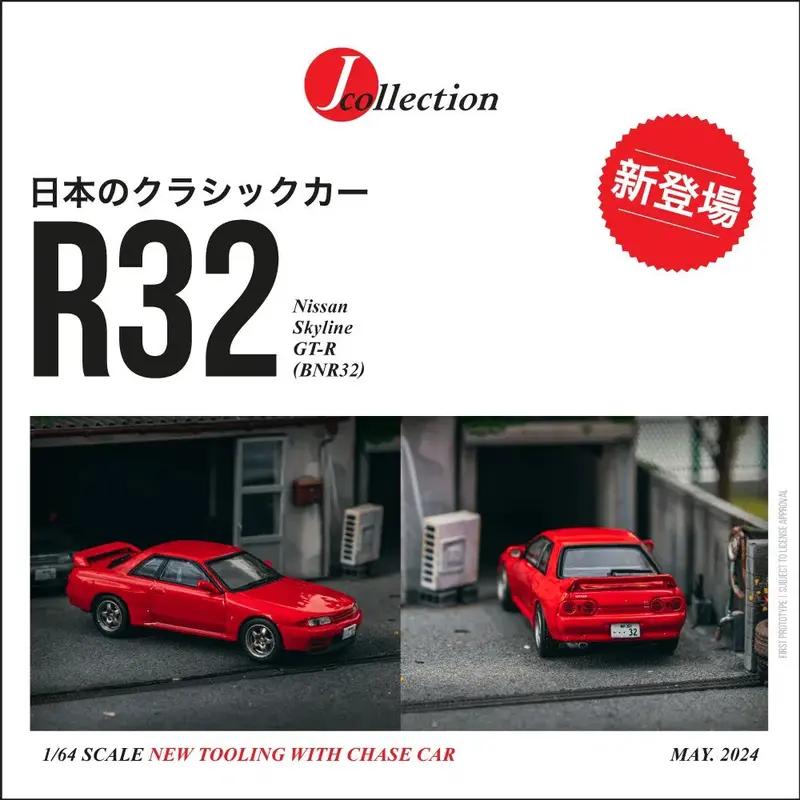 Tarmac Works - Nissan Skyline GT-R (BNR32) Red - J-Collection - Scala 1/64 JC64-008-RD