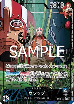 Usopp (OP10-042) - Royal Blood (Non-English) (Alternate Art) [OP10-JP-042]